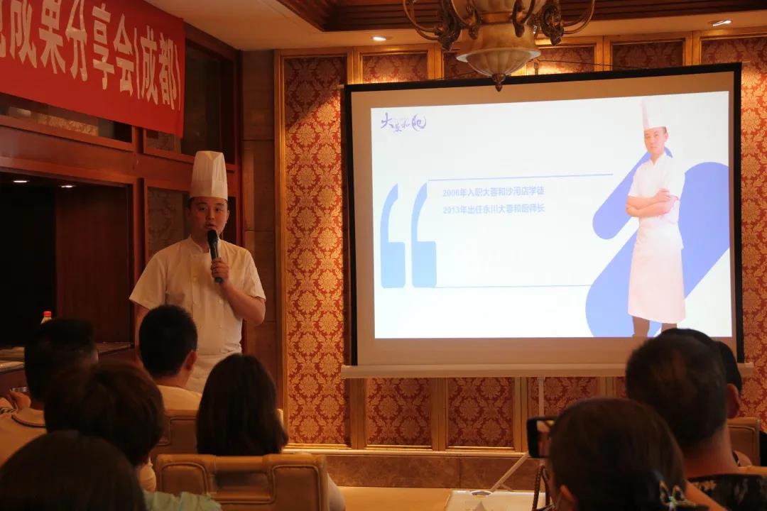 降本增效体系落地成果分享会9