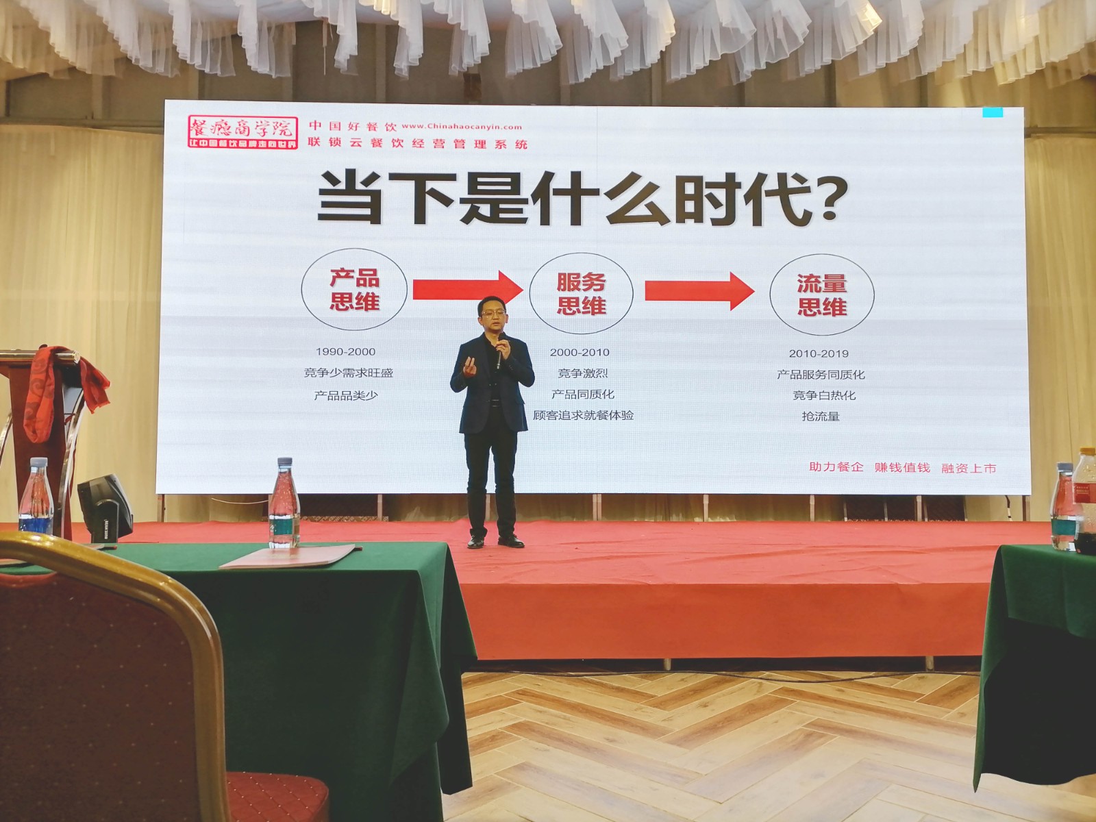 中国好餐饮1
