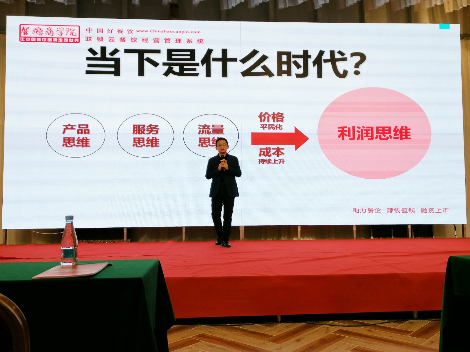 中国好餐饮3