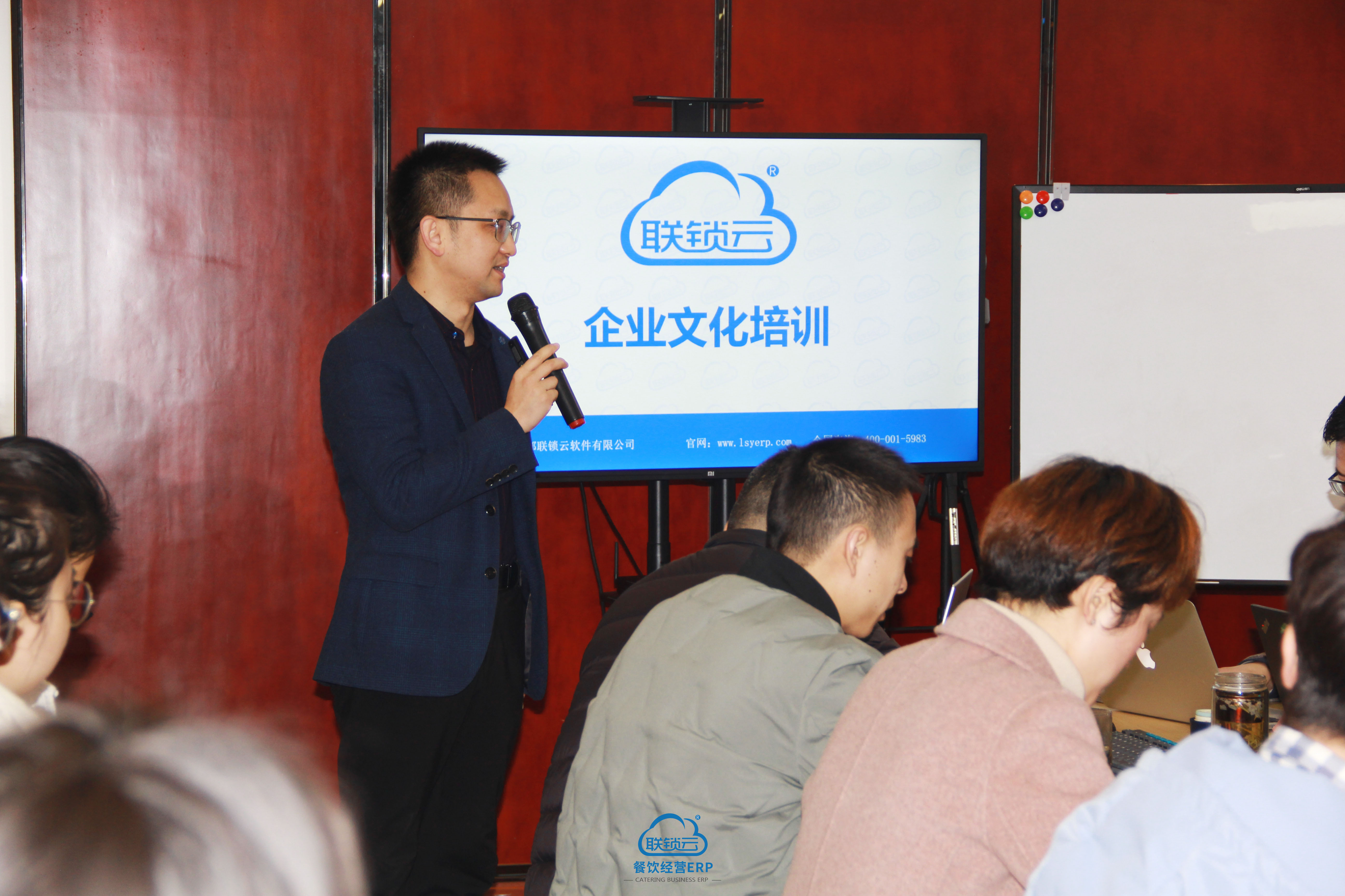 联锁云研讨会2
