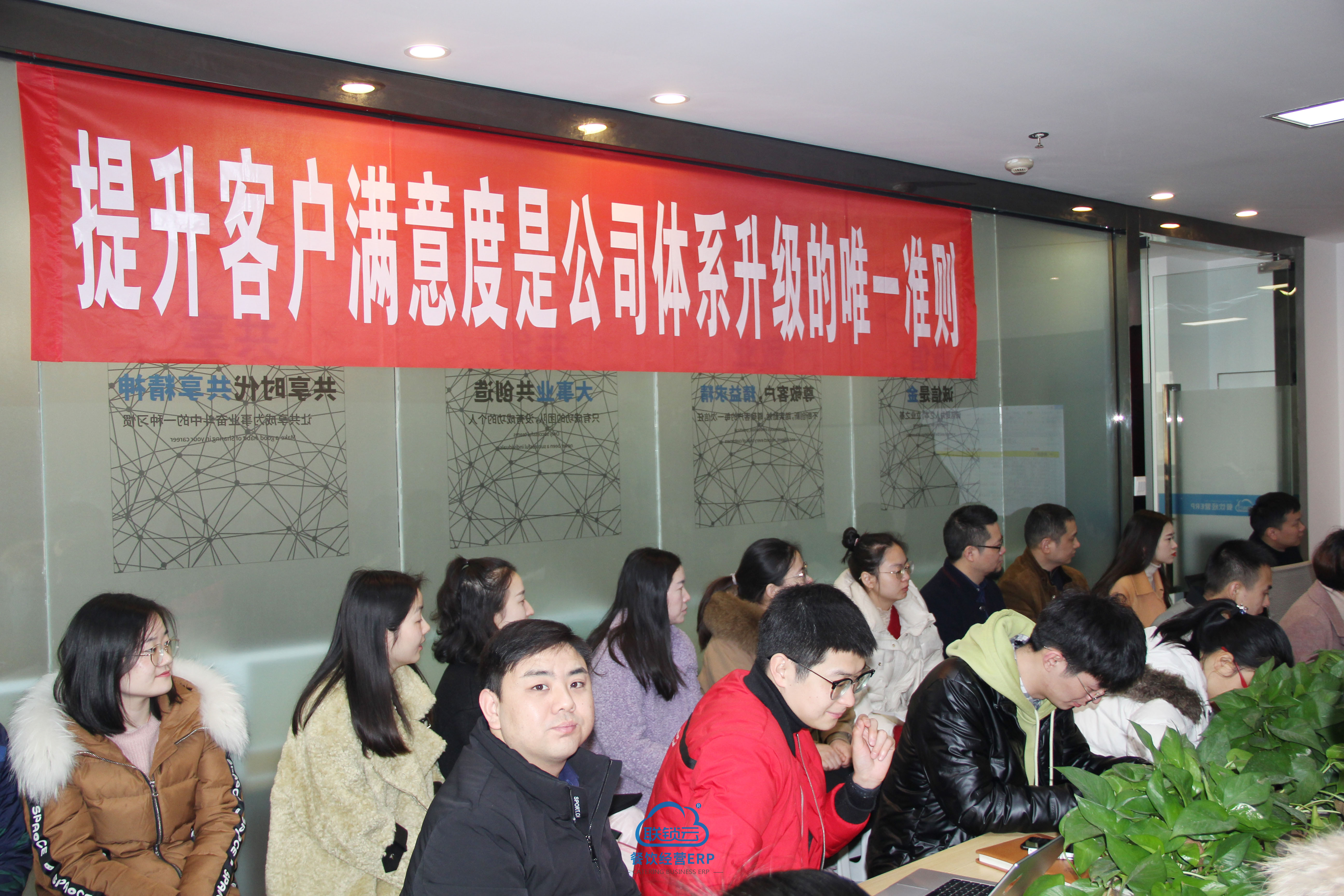 联锁云研讨会3