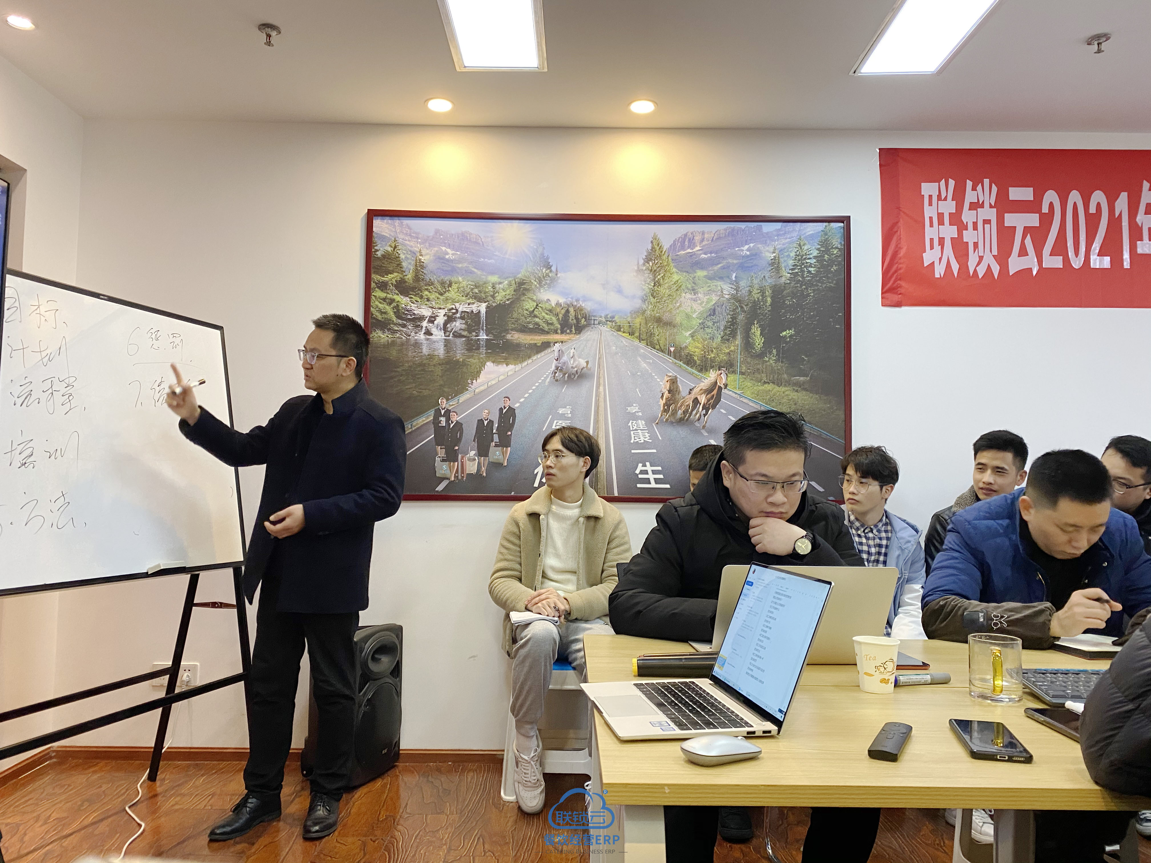 联锁云研讨会4