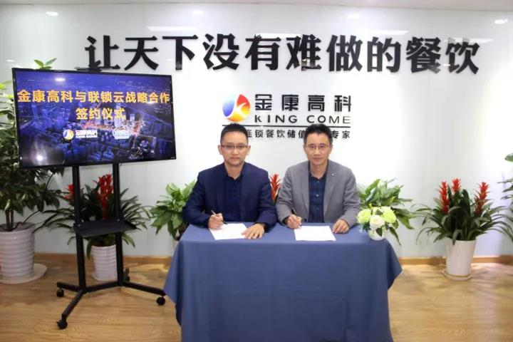 金康高科技1