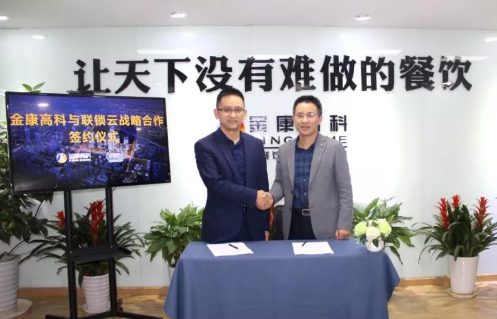 金康高科技2
