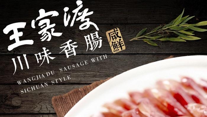 餐饮资讯2
